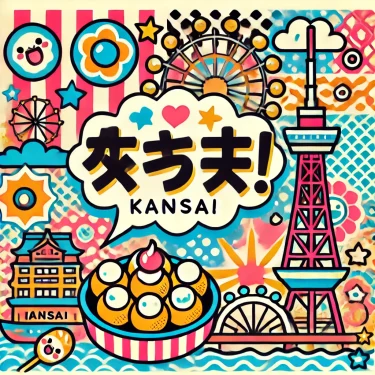 「うますぎやろがい」とは？その意味・由来・使い方を徹底解説！